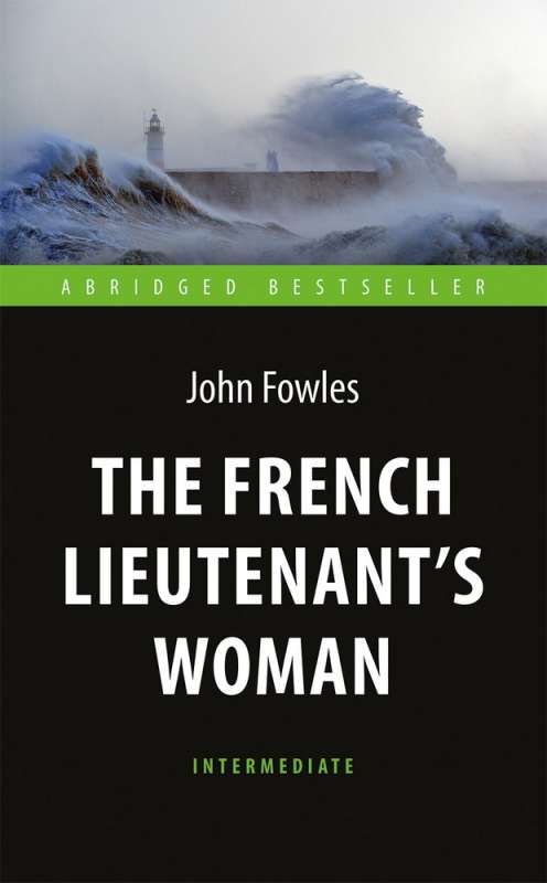 The French Lieutenent's Woman. Женщина французского лейтенанта. Intermediate. Fowles J