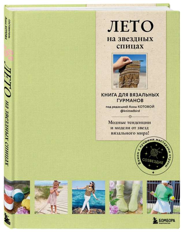 Заботы и дни секунд-майора Алексея Ржевского. Записная книжка (1755–1759)