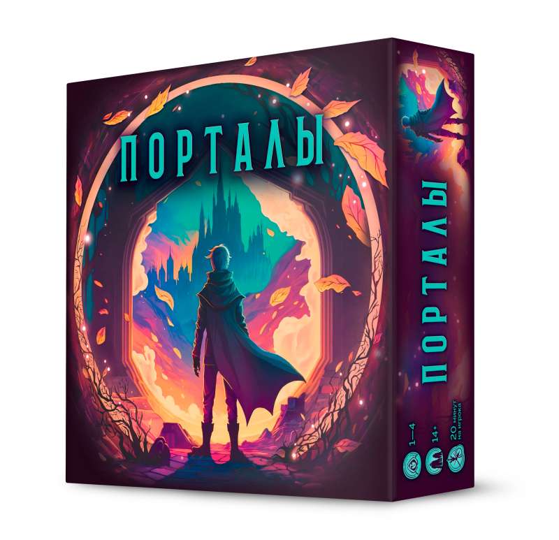 Настольная игра - Порталы 