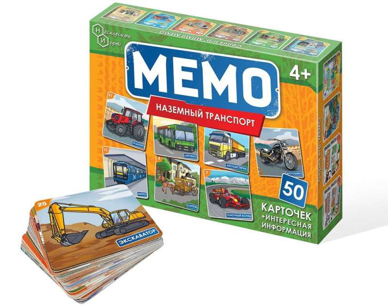 Мемо - Наземный транспорт, 50 карточек