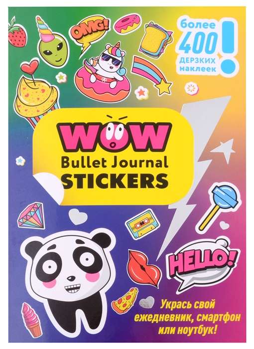 Наклейки WOW Bullet Journal Stickers  син-роз, панда  