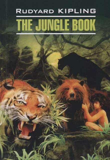 The Jungle Book = Книга джунглей