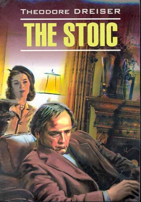 The Stoic = Стоик