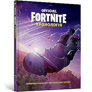 FORTNITE Official. Як малювати