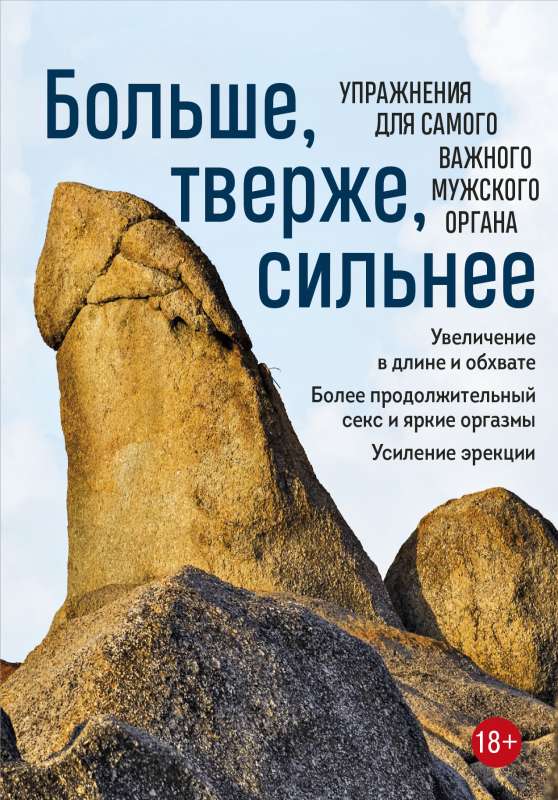 Средство для продления полового акта: статьи медцентра Оксфорд Медикал Запорожье