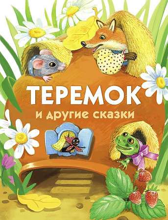 Терем-Теремок голубой домок