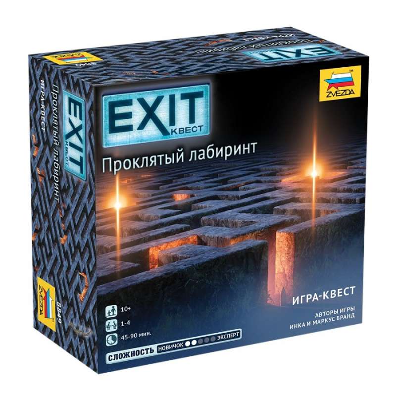 Настольная игра - Exit Квест. Проклятый лабиринт