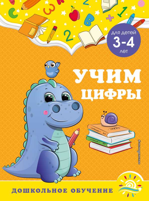 Что почитать ребенку? Лучшие книги для детей 3-4 лет