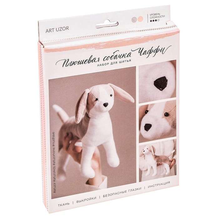 Мягкая игрушка -Плюшевая собачка Чаффи, набор для шитья