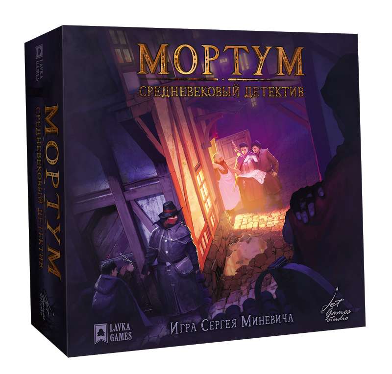 Настольная игра - Мортум.Средневековый детектив 