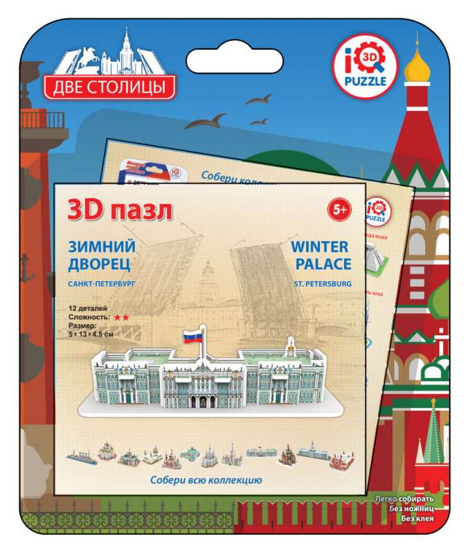  3D пазл - Зимний дворец