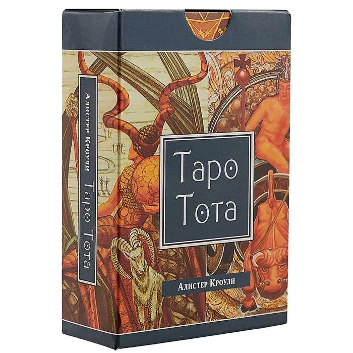 Таро Тота (78 карт) 