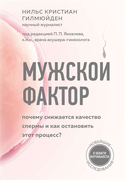 Сколько живут сперматозоиды во влагалище? Отвечает врач-гинеколог МЦ Формула здоровья в Казани