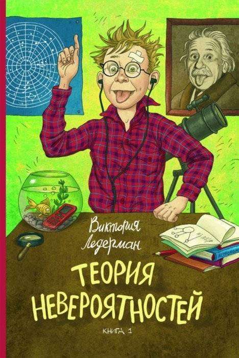 Теория невероятностей (комплект из 2 книг). 