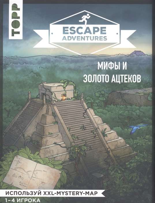 Escape Adventures: мифы и золото ацтеков