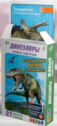 Набор карточек Динозавры (27 карточек)
