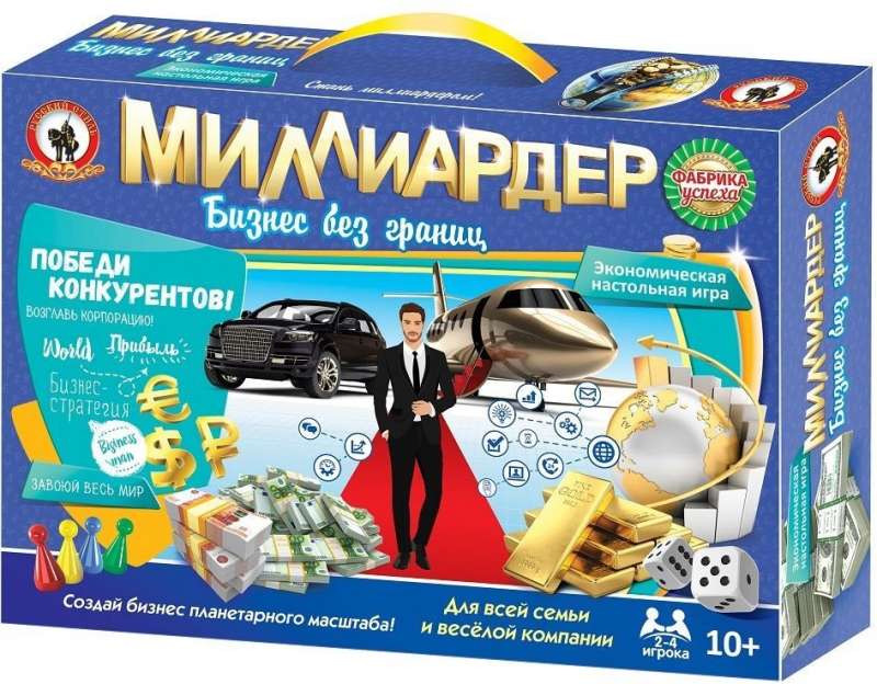 Игра экономическая в чемоданчике "Миллиардер"