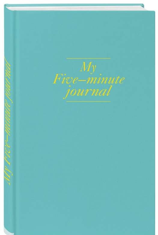 My 5 minute journal. Дневник, меняющий жизнь