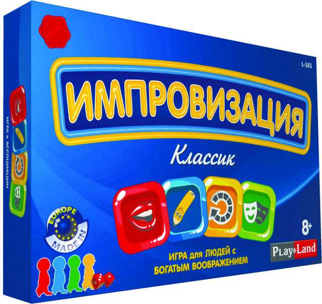 Настольная игра "Импровизация" - Классик