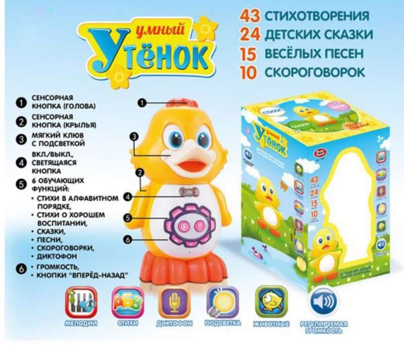 Интерактивная игрушка Умный утенок