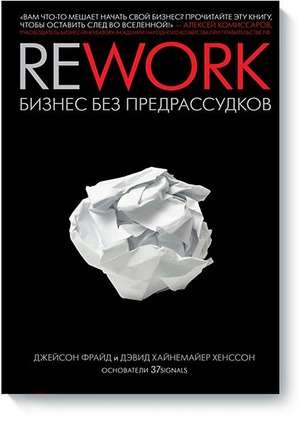 Rework: бизнес без предрассудков. 10-е издание