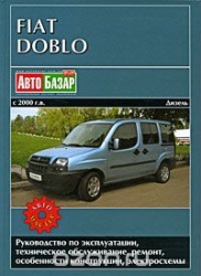 FIAT Doblo c 2000 г. (дизель)