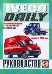 IVECO Daily с 2006 г. (дизель)