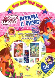 Winx Club. Играем с Винкс