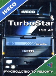 IVECO TurboStar 190.48. Грузовые автомобили