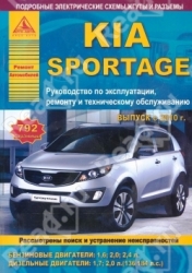 KIA Sportage (2010-...) бензин/дизель