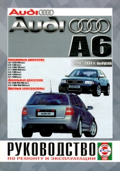 Audi A6 (1997-2004) бензин, дизель