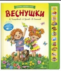 Веснушки. Слушай любимые стихи