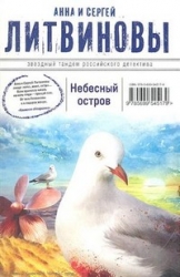 МИНИ: Небесный остров