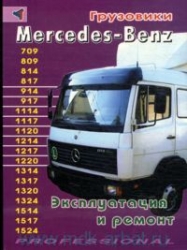 MERCEDES-BENZ 709-1524. Грузовые автомобили