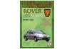 ROVER 400 series (1995-2000) бензин/дизель