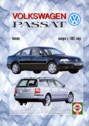 VOLKSWAGEN Passat с 1997 г. (бензин)