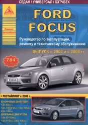 FORD Focus (2004-2008-...) бензин/дизель