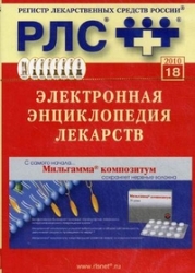 Энциклопедия лекарств (2005/12 выпуск)