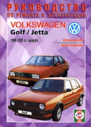 VOLKSWAGEN Golf/Jetta (1984-1993) дизель