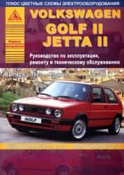 VOLKSWAGEN Golf II Jetta II (1983-1992) бензин/дизель