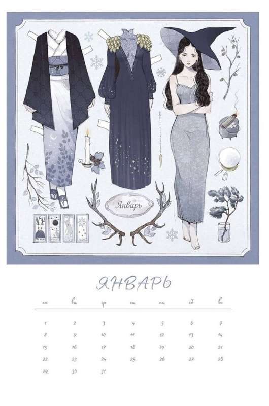 Настенный календарь 2024-2025 - А3 "Бумажные ведьмы Loputyn. Мята" 