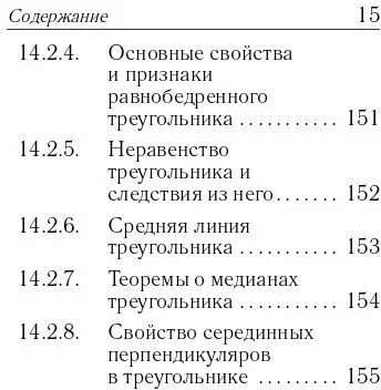 Математика. Карманный справочник. 7-11-е классы