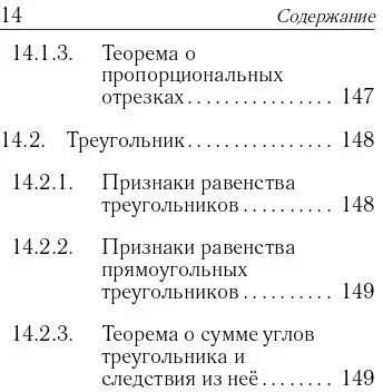 Математика. Карманный справочник. 7-11-е классы