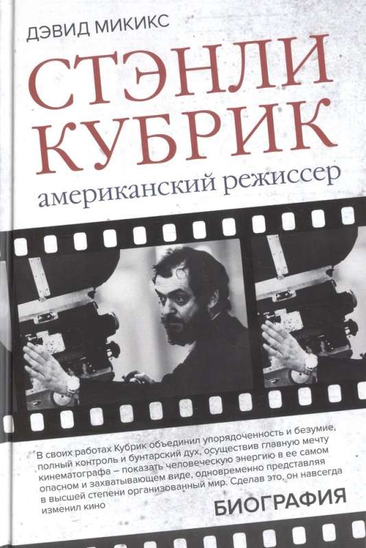 Биографии и автобиографии культовых звезд кино (Комплект из 3 книг)