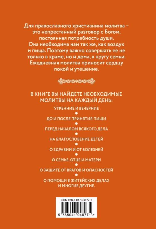 20 Заговоров на похудение, чтобы быстро убрать лишний вес