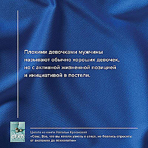 Лучшие книги про секс: подборка от психолога, топ изданий — Ozon Клуб