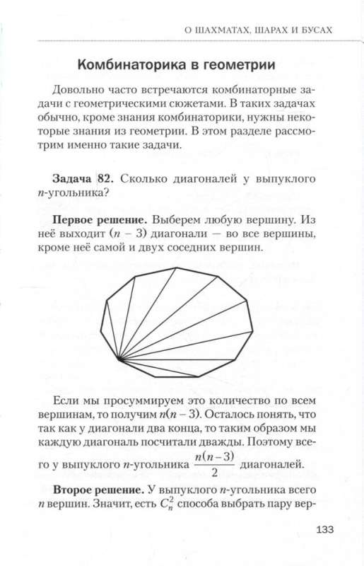 Математика с Борисом Трушиным. Комбинаторика: с нуля до олимпиад