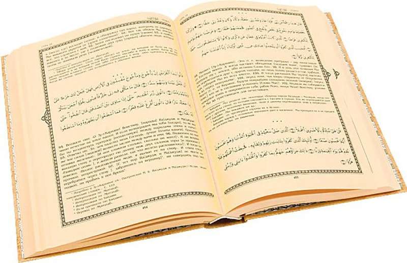 Коран. Перевод с арабского и коментарий М.-Н. О. Османова