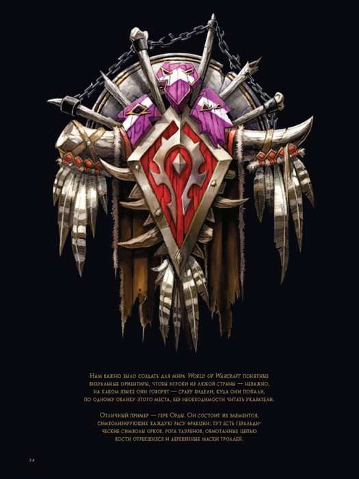 Вселенная World of Warcraft. Коллекционное издание. 