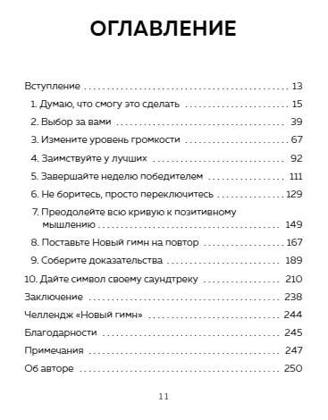 Саундтреки в голове. Как раз и навсегда избавиться от навязчивых мыслей